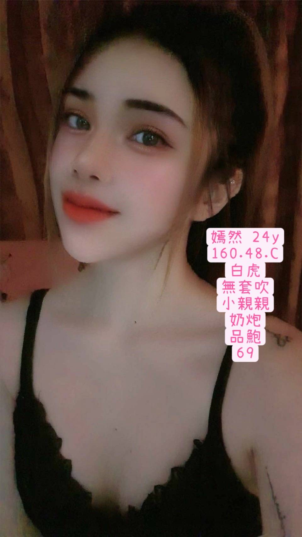 桃園 秦沛沛 24|36C